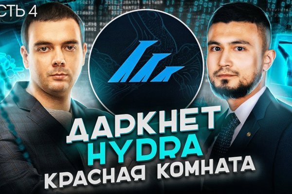 Вход в кракен даркнет