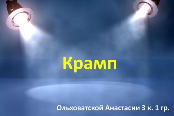 Что такое кракен сайт