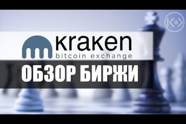 Kraken