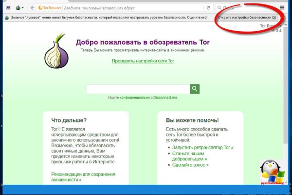 Кракен русский