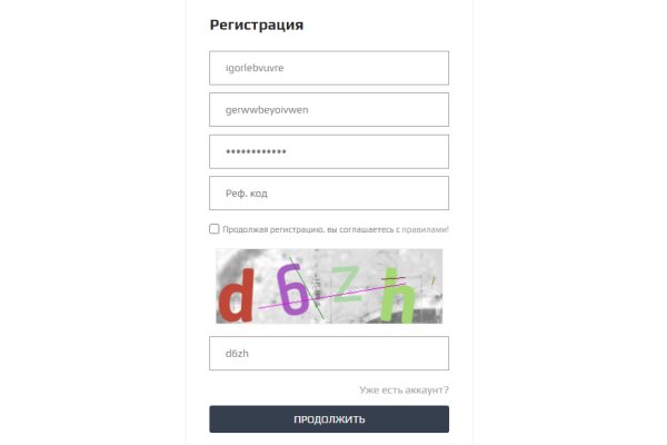 Новая ссылка кракена