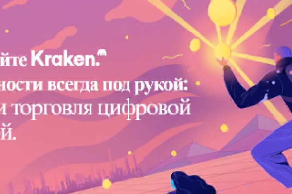 Кракен магазин kr2web in тор